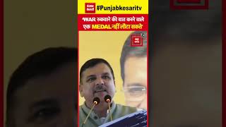 Sanjay Singh On PM Modi: ‘WAR रुकवाने की बात करने वाले एक MEDAL नहीं लौटा सकते’ | Vinesh Phogat