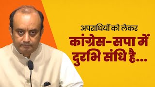 अपराधियों को लेकर  कांग्रेस सपा में दुरभि संधि है | Dr Sudhanshu Trivedi | BJP Press | Congress | SP