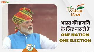 भारत की प्रगति के लिए जरूरी है ???????????? ????????????????????????, ???????????? ????????????????????????????????: PM Modi