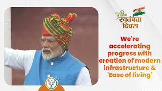 We're accelerating progress with creation of modern infrastructure  & 'Ease of living' | PM Modi