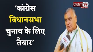 सांसद Satpal Brahmachari बोले-  Congress विधानसभा चुनाव के लिए तैयार, India Alliance तोड़ेगा...