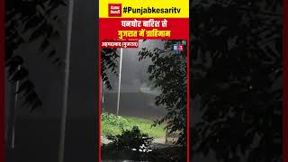 Gujarat में घनघोर बारिश से High Alert की स्थिति, Ahmedabad से आए चौंकाने वाले Visuals! Bhupendrabhai