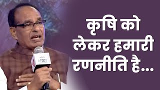 पीएम मोदी जी के नेतृत्व में कृषि को लेकर हमारी रणनीति है | Shivraj Singh Chouhan | BTIndiaAt100