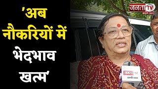 Education Minister Seema Trikha बोली- अब नौकरियों में भेदभाव खत्म, काबिलियत के आधार पर दे रहे