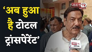 Ranjit Chautala बोले- बच्चों का बहुत बड़ा करियर बन जाएगा, अब हुआ है टोटल ट्रांसपेरेंट