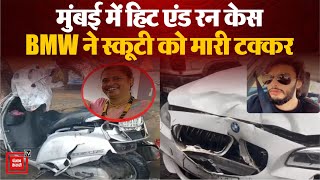 Mumbai में एक बार फिर हुआ Pune Porsche Car जैसा हादसा, आरोपी गिरफ्तार | Mumbai Hit And Run Case