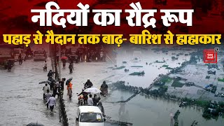 पहाड़ से मैदान तक बाढ़- बारिश से हाहाकार, Mumbai डूबी!,Uttarakhand में उफान पर नदियां | Rain Updates