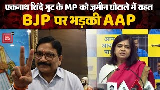 Ravindra Waikar के मामले को लेकर BJP पर ऐसे भड़कीं AAP Senior Leader Reena Gupta | Eknath Shinde MP