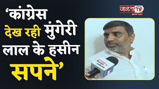 हमारी सरकार में प्रदेश में हुआ विकास, Congress देख रही मुंगेरी लाल के हसीन सपने- Mahipal Dhanda