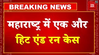 Maharashtra के Nashik में एक और Hit And Run Case, 1 महिला की मौत, ड्राइवर मौके से फरार