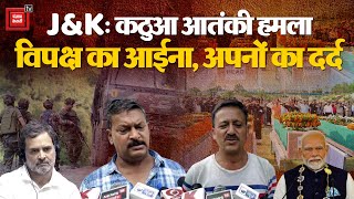 J&K: Kathua Terror Attack, विपक्ष का आईना, अपनों का दर्द | 5 Soldiers | Uttarakhand's Garhwal Rifles