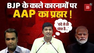 Electoral Bond Scheme से AAP का BJP पर एक और बड़ा खुलासा, Excise Policy का Main Accused बना आधार! PM