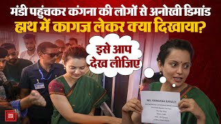 Kangana Ranaut in Mandi: अपने संसदीय क्षेत्र मंडी पहुंचीं कंगना रनौत, अपने लोगों से की अनोखी डिमांड