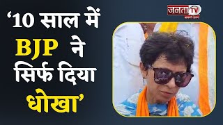 Congress की संदेश यात्रा: Kumari Selja ने BJP पर साधा निशाना, बोली-10 साल में सिर्फ दिया धोखा