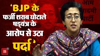 Delhi CM Arvind Kejriwal को Supreme Court से जमानत मिलने के बाद क्या बोलीं दिल्ली मंत्री Atishi ?