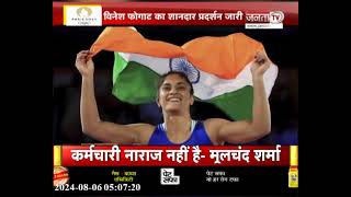 Paris Olympics 2024:  सेमीफाइनल में पहुंची Vinesh Phogat , युक्रेन की ओक्साना लिवाच को 7-5 से हराया