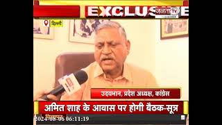 Haryana Congress: विधानसभा चुनाव समेत तमाम मुद्दों पर प्रदेश अध्यक्ष Udai Bhan से Exclusive बातचीत