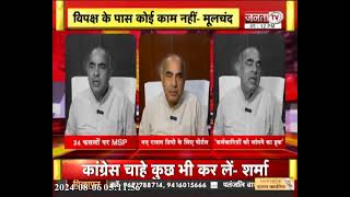 Moolchand Sharma  बोले- हरियाणा पहले प्रदेश जहां 24 फसलों पर MSP, नए राशन डिपो के लिए पोर्टल खोला