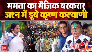 By-Election Results 2024, Latest Update: West Bengal में CM Mamata Banerjee का मैजिक बरकरार | INDIA