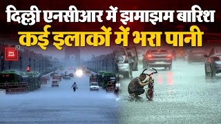 Delhi- NCR में बदला मौसम, कई इलाकों में तेज़ बारिश, सिविल लाइंस में जलभराव | Delhi Rain Updates