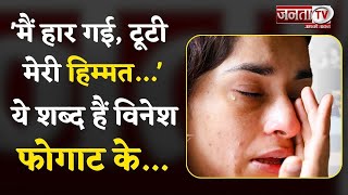 Vinesh Phogat Quits Wrestling: हरियाणा सरकार का बड़ा फैसला, सोशल मीडिया X पर ट्वीट कर लिखा