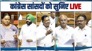 LIVE | कांग्रेस सांसदों ने उठाए जनता के मुद्दे, BJP वालों की बोलती बंद कर दी! | Parliament