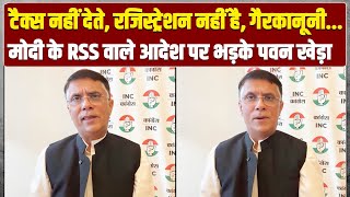 'Modi सरकार पर RSS का कंट्रोल...' | Pawan Khera ने Modi सरकार और RSS के मिलीभगत की पोल खोल दी