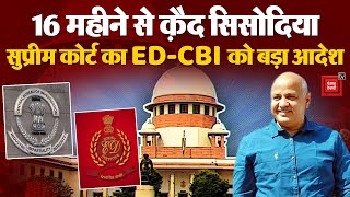 Manish Sisodia की Bail Petition पर सुनवाई, Supreme Court ने ED-CBI को दिया Big Order | Excise Policy