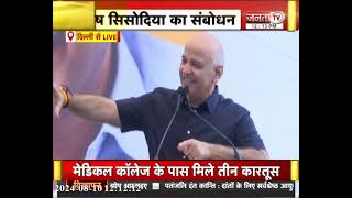 Manish Sisodia Bail: मनीष सिसोदिया ने वकील को बताया भगवान स्वरुप, कहा- जल्द ही अरविंद केजरीवाल को...