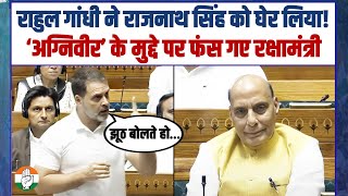 Agniveer के मुद्दे पर फंस गए रक्षामंत्री | Lok Sabha में Rahul Gandhi ने Rajnath Singh को घेर लिया!