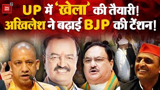 BJP में हलचल पर Akhilesh Yadav का बड़ा बयान, Keshav Prasad Maurya ने Yogi Adityanath की बढ़ाई टेंशन