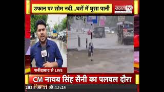 Rain बनी आफत, राजधानी दिल्ली का बुरा हाल, मौसम विभाग ने जारी किया Orange Alert समेत ये खास रिपोर्ट