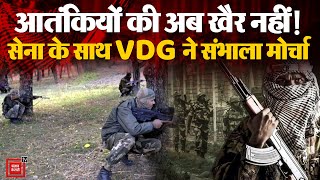 Doda Terror Attack: आतंकियों के छिपे होने की खबर, सेना के साथ Village Defence Group ने संभाला मोर्चा