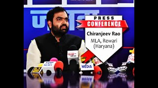 Janta Press Conference: Rewari की समस्याओं पर कितना हुआ काम?MLA Chiranjeev Rao ने दिया रिपोर्ट कार्ड