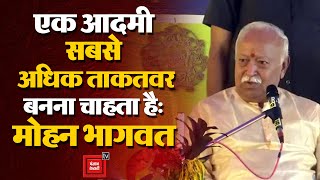 RSS Chief Mohan Bhagwat ने Jharkhand में RSS Workers से ऐसा क्या कहा जो बना चर्चा का विषय? BJP | INC