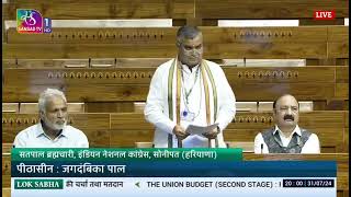 सोनीपत तक मेट्रो पहुंचनी थी, लेकिन मोदी सरकार के 10 साल बीत जाने के बाद भी मेट्रो नहीं पहुंच पाई हैं