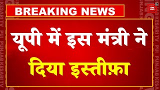 UP BJP में तकरार के बीच मंत्री Sonam Kinner ने इस्तीफ़ा दिया, कहा- ‘अधिकारी बंदरबांट कर रहे हैं’