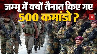 आतंकवाद पर नकेल कसने के लिए भारत तैयार, आतंकियों की तलाशी के लिए 500 Para Commandos तैनात