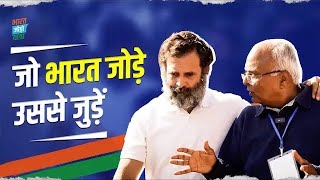 'वर्तमान सरकार में अभिव्यक्ति की स्वतंत्रता खतरे में है' | Rahul Gandhi | Bharat Jodo Yatra