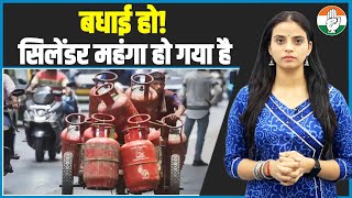 अब इतने रुपये में मिलेगा गैस सिलेंडर... महंगाई मैन ने बढ़ाए दाम | Gas Cylinder Price Hike