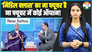 Nirmala Sitaraman on F&O: Middle Class का ना कोई फ्यूचर है और ना ही Future में कोई Option! |Market