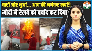 ये तस्वीरें हैरान करने वाली हैं! मोदी ने सब कुछ बर्बाद कर दिया | Indian Railway | Train Accident