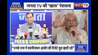 Bhupinder Hooda ने BJP पर उठाए सवाल, पूर्व वित्त मंत्री कैप्टन अभिमन्यु ने दिया करारा जवाब, सुनिए