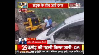 Kinnaur Landslide: किन्नौर में निगुलसारी के पास भूस्खलन, पहाड़ों से गिरी चट्टानें, सड़क के बीच आई दरार