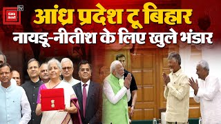 Union Budget 2024 Latest Updates: Naidu-Nitish के लिए खुले भंडार | Parliament Budget Session 2024