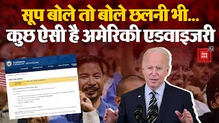 India में Travel को लेकर America ने अपने Citizens के लिए जारी की Advisory | USA Department of State