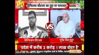 राज्यसभा चुनाव पर बढ़ी रार, Bhupinder Hooda बोले - हमारे पास पूरा संख्या बल नहीं