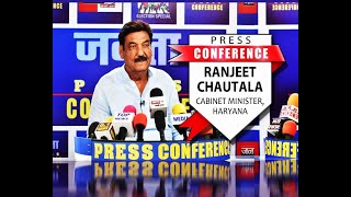 Janta Press Conference: Gopal Kanda पर Ranjit Chautala का कटाक्ष,बोले- Rania से ही विधानसभा चुनाव...