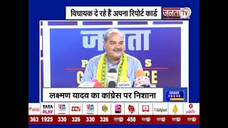 बिना CLU, कॉलेज पर 4 साल से काम जारी!,Kosli में नर्सिंग कॉलेज को लेकर Lakshman Yadav का बड़ा खुलासा!