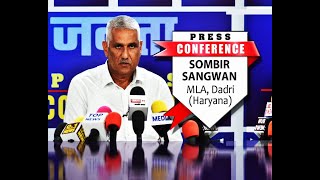 Janta Press Conference में MLA Sombir Sangwan बोले- BJP ने भाई को भाई का दुश्मन बनाया